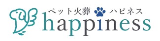 ペット火葬ハピネス
